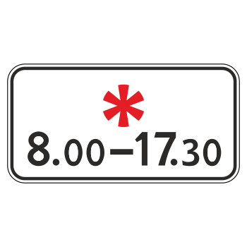 Дорожный знак 8.5.5 «Время действия» (металл 0,8 мм, II типоразмер: 350х700 мм, С/О пленка: тип Б высокоинтенсивная)